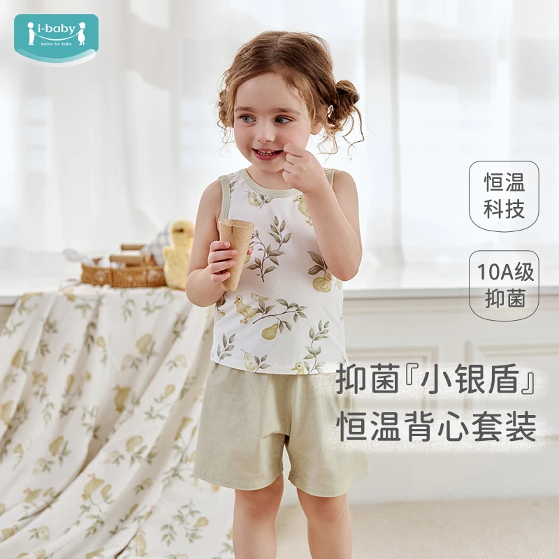 ibaby/英伦宝贝婴幼儿童天然银离子抑菌防螨针织恒温背心套装