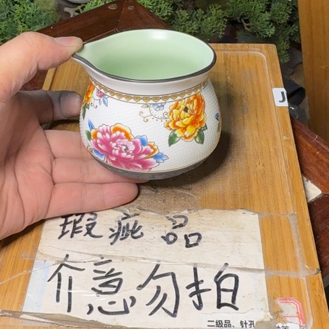 微瑕疵介意勿拍陶瓷器皿B739