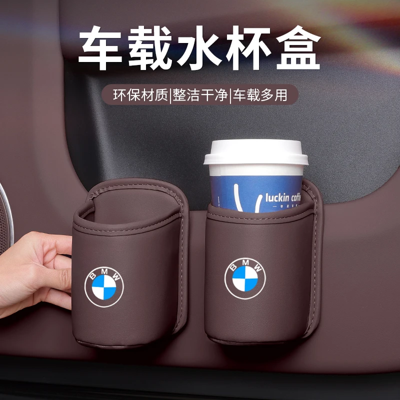 汽车车门水杯架储物盒车载出风口杯托车内垃圾桶手机放置盒架用品