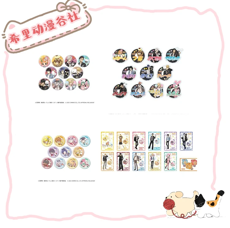 日谷:【家庭教师】三丽鸥联名 吧唧 盲盒代拆