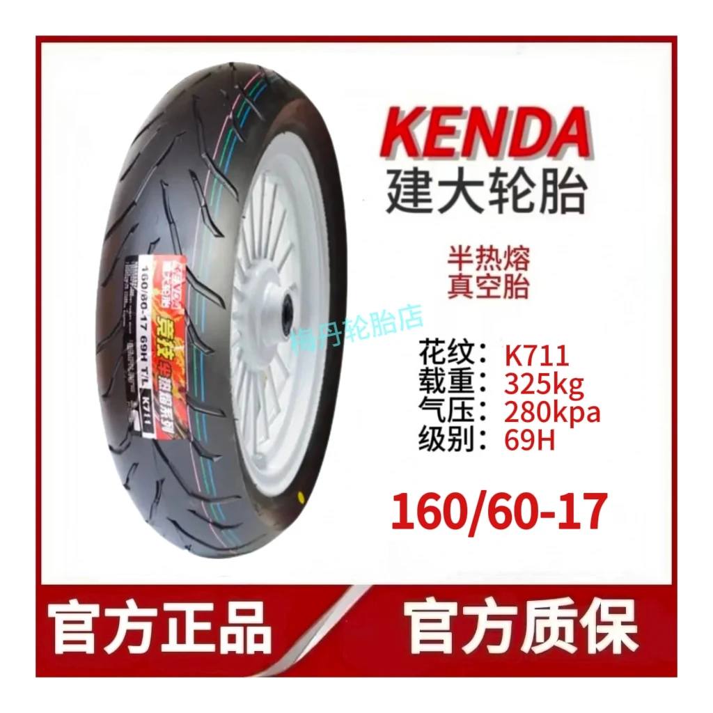 建大正品K711F/K711花纹10寸14寸17寸半热熔公路通勤摩托车轮胎