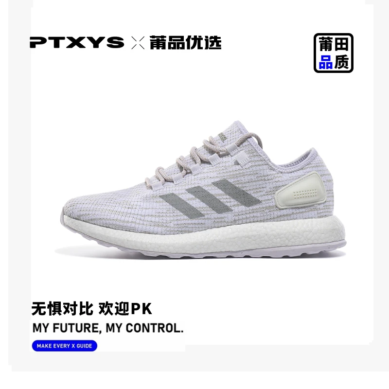 『莆品优选』“轻便跑鞋舒适运动鞋”休闲时尚网面透气缓震夏季