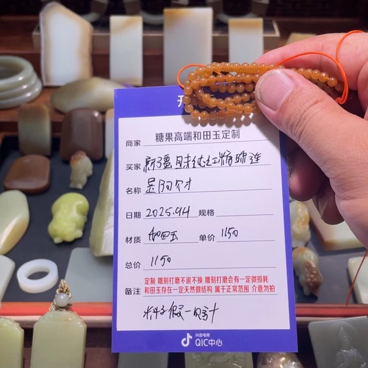 未镶嵌手串和田玉是**啊新疆且末纯红糖珠链