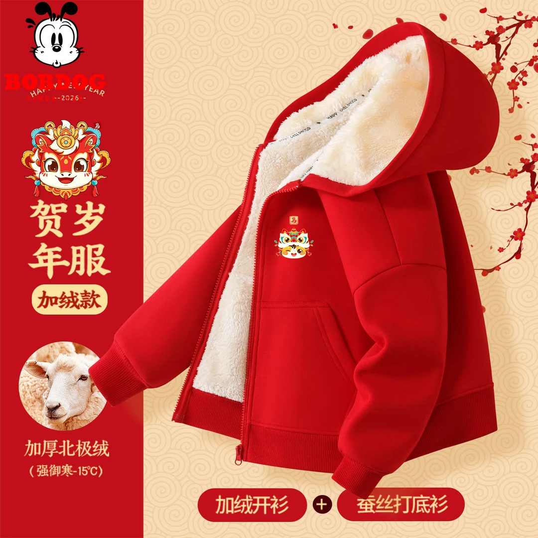 巴布豆儿童加绒外套2026新年红色拜年服男童女童马年休闲连帽卫衣