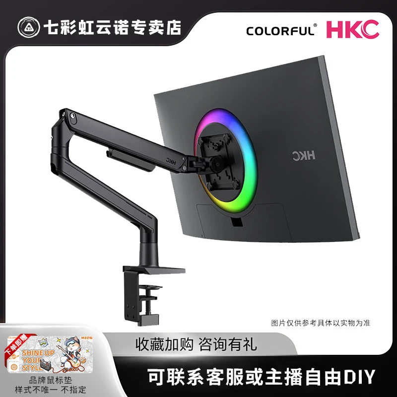 七彩虹HKC惠科显示器机械臂KR71 KR22