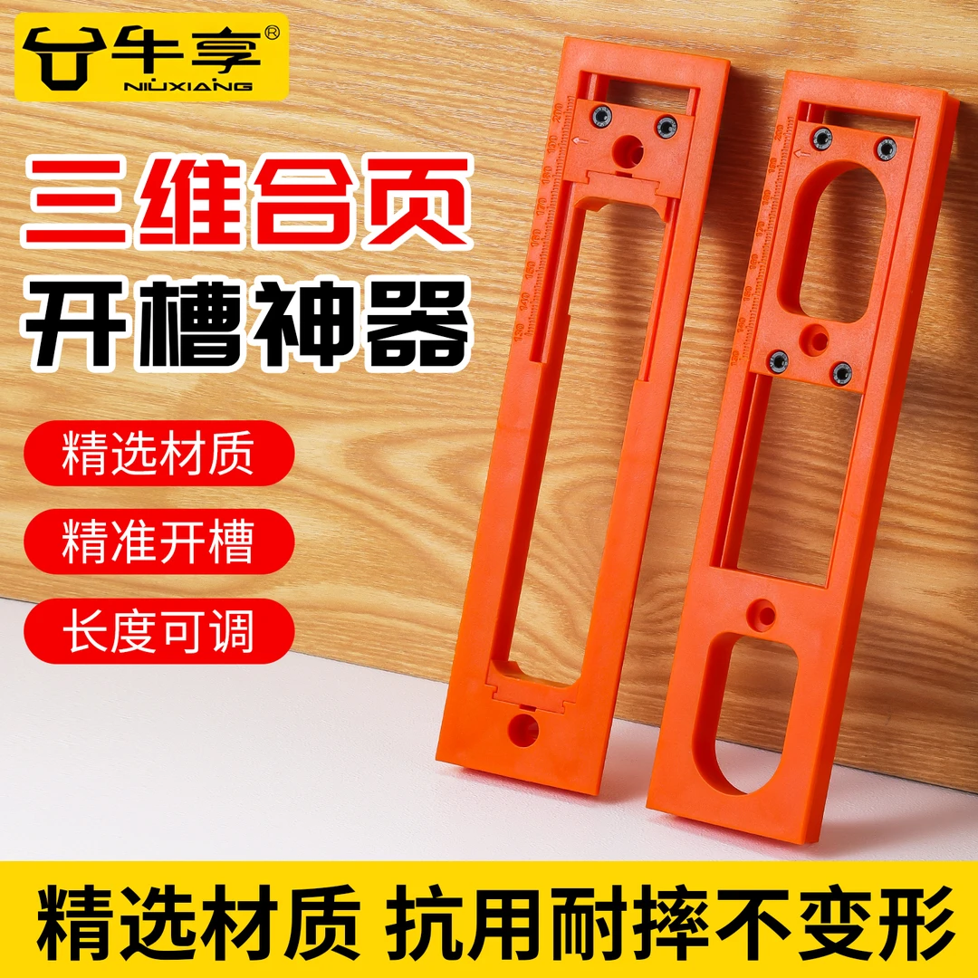 隐形三维合页开槽模具安装暗藏十字铰链木门开孔器液压装门神器