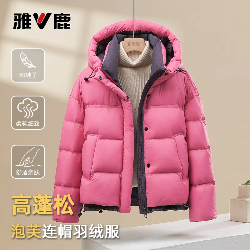 2025新款雅鹿泡芙羽绒服女宽松大码冬装百搭保暖厚面包服短款外套