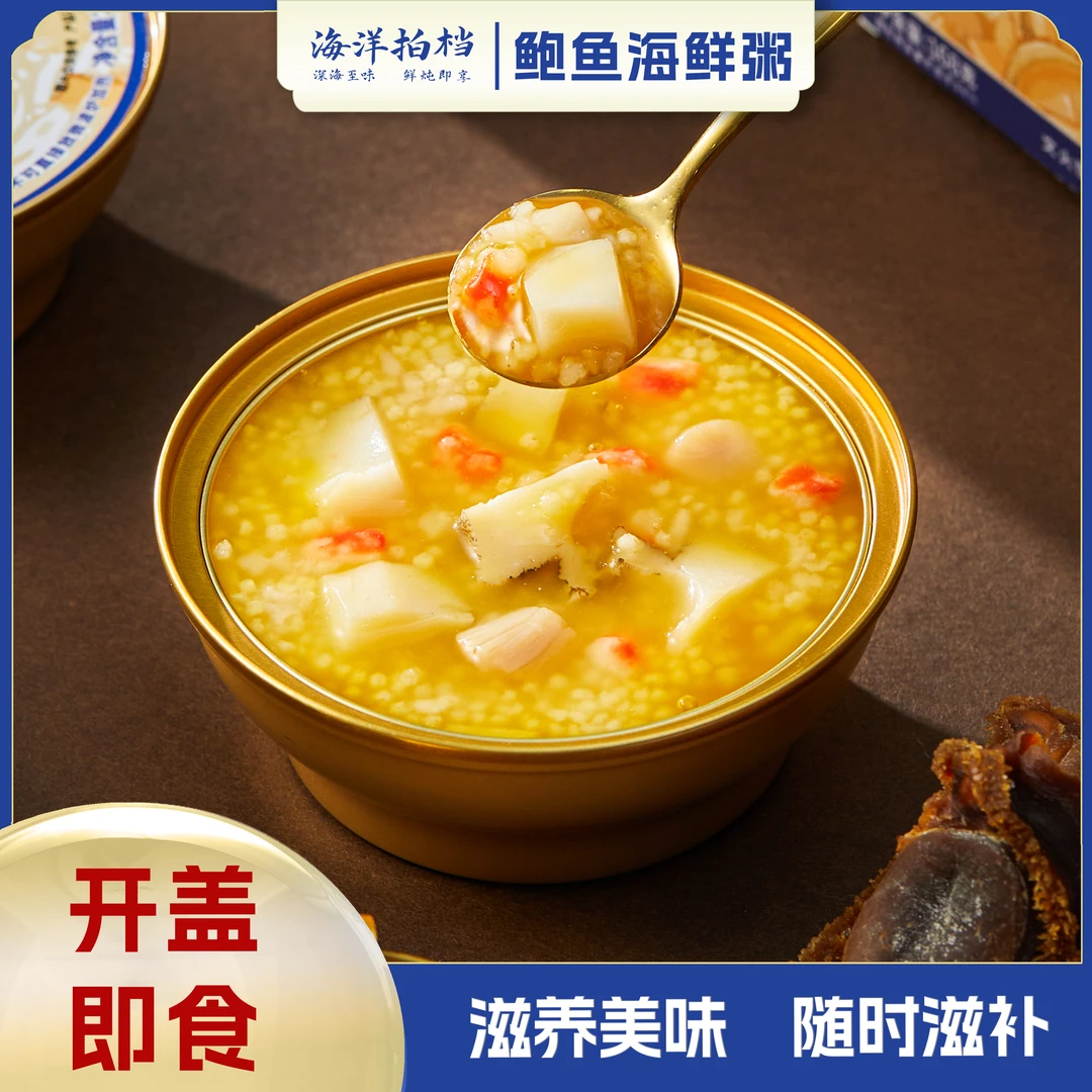 海洋拍档【8+8】佛跳墙同款金汤味增鲍鱼海鲜粥开盖即食膳食滋养