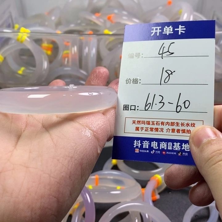手镯玛瑙/玉髓未镶嵌
