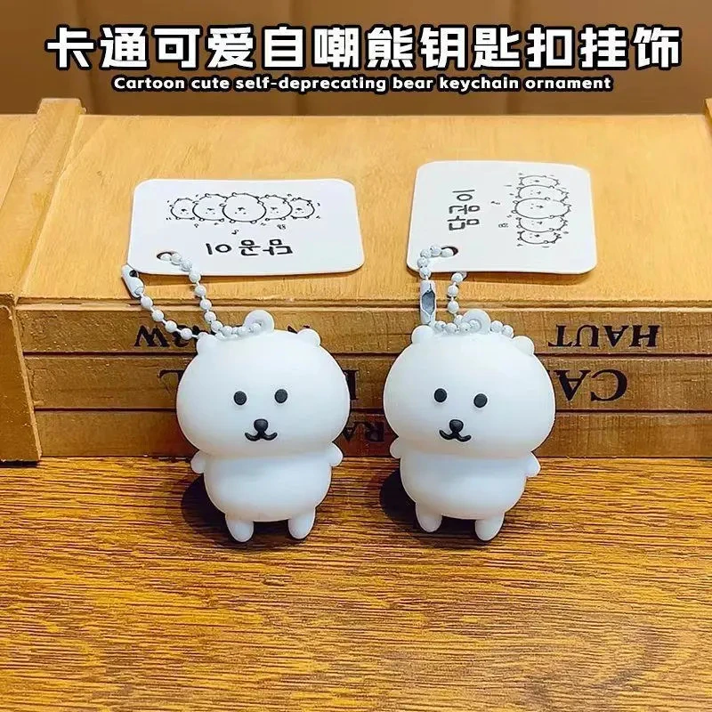 自嘲熊玩偶玩具公仔挂件可爱呆萌钥匙扣包包挂件生日礼物女