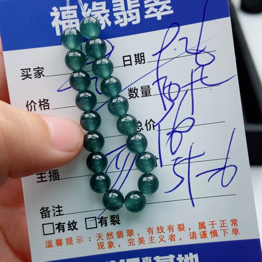翡翠未镶嵌手链多样性32