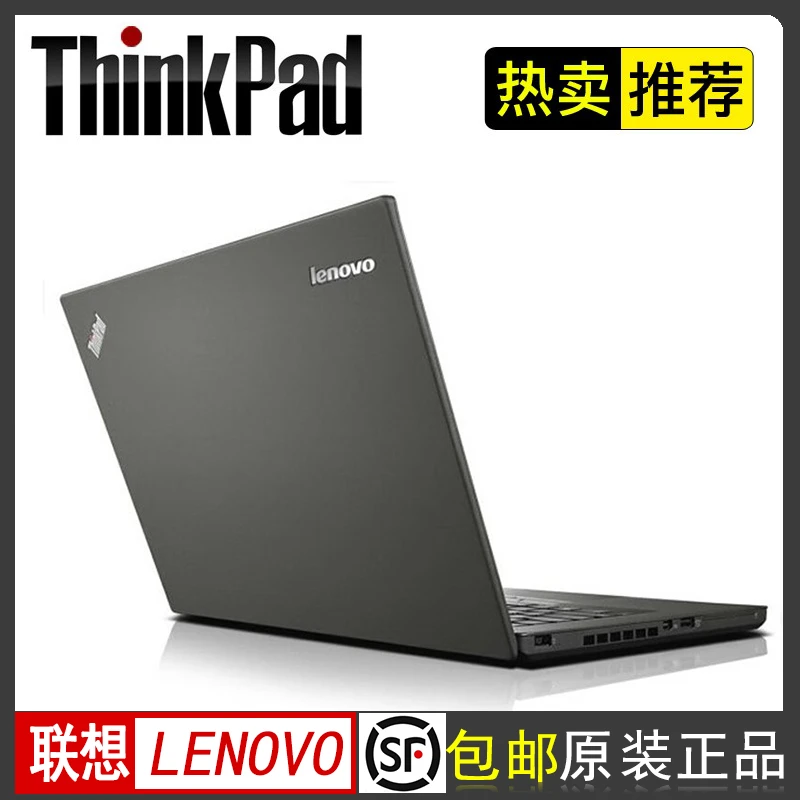 9新 ThinkPad 二手笔记本电脑