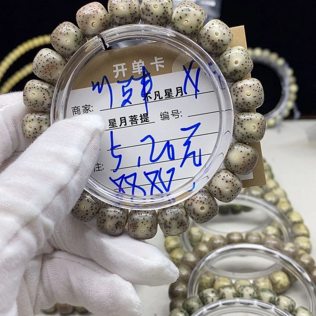 星月菩提吊坠1****h888888888x19