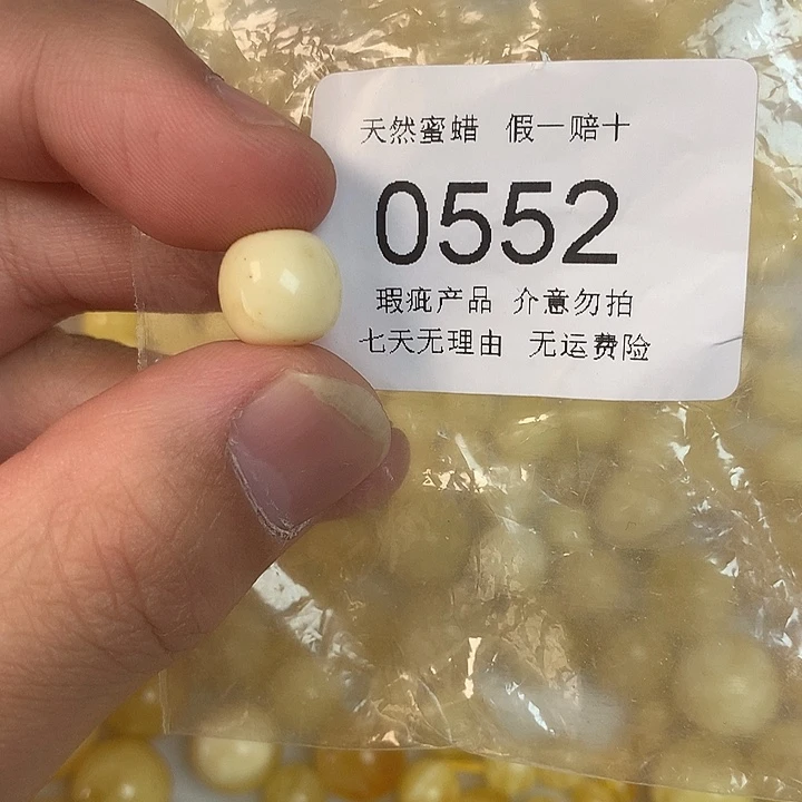 纯****琥珀未镶嵌珠宝奇石瑕疵10.7