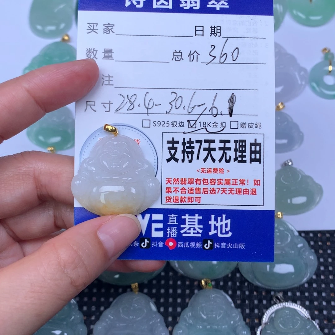 翡翠未镶嵌颈饰天然