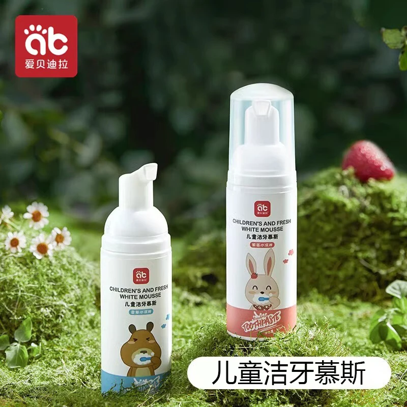 【官旗】爱贝迪拉儿童泡沫慕斯3-12岁以上专用宝宝无氟洁牙