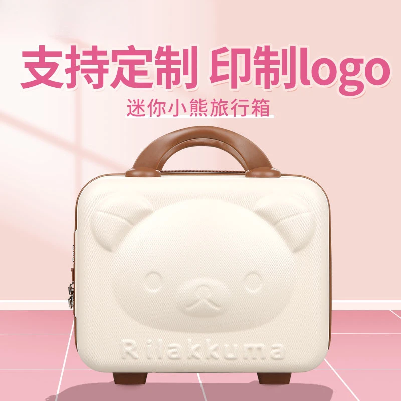 小熊手提箱伴手礼小熊登机14寸迷你小行李箱卡通便携密码箱