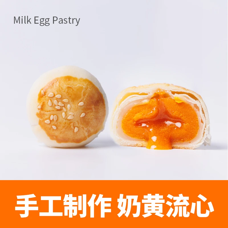 手工流心蛋黄酥流心酥红豆芝士酥麻薯雪媚娘网红甜品烘焙糕点零食