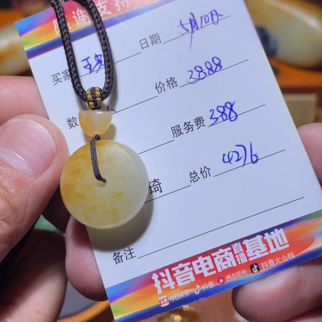 和田玉未镶嵌挂件王**字