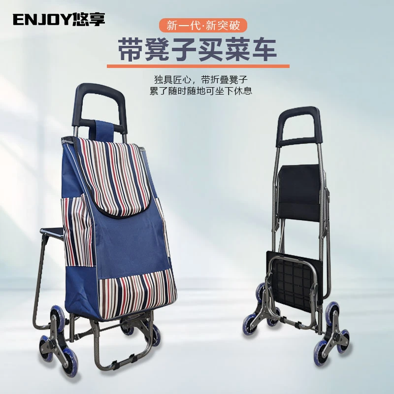 悠享买菜小拉车家用老人带椅购物车拉货拉杆车可推可坐手拉车