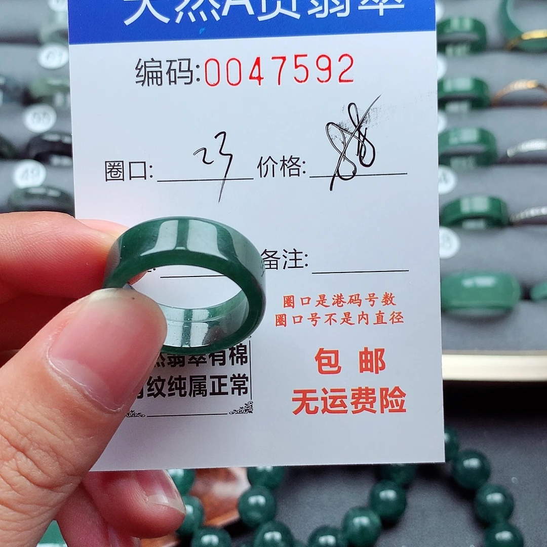 林***府未镶嵌戒指翡翠天然