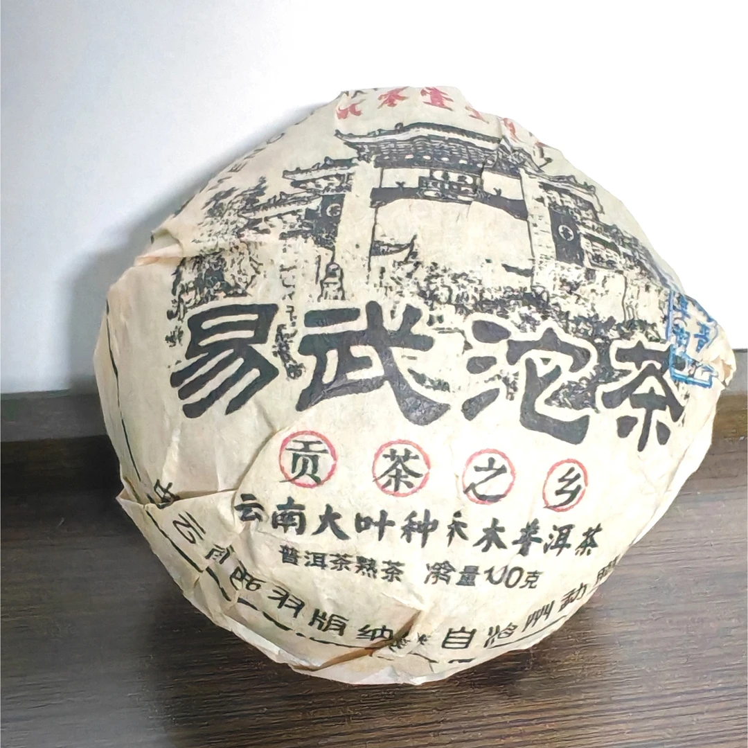 老章严选 易武沱茶 普洱熟茶100g/沱