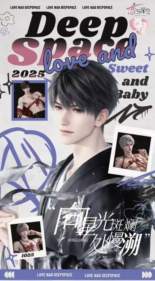 【拆包】灵梦文创x《恋与深空》第一弹限定相卡典藏（代拆）