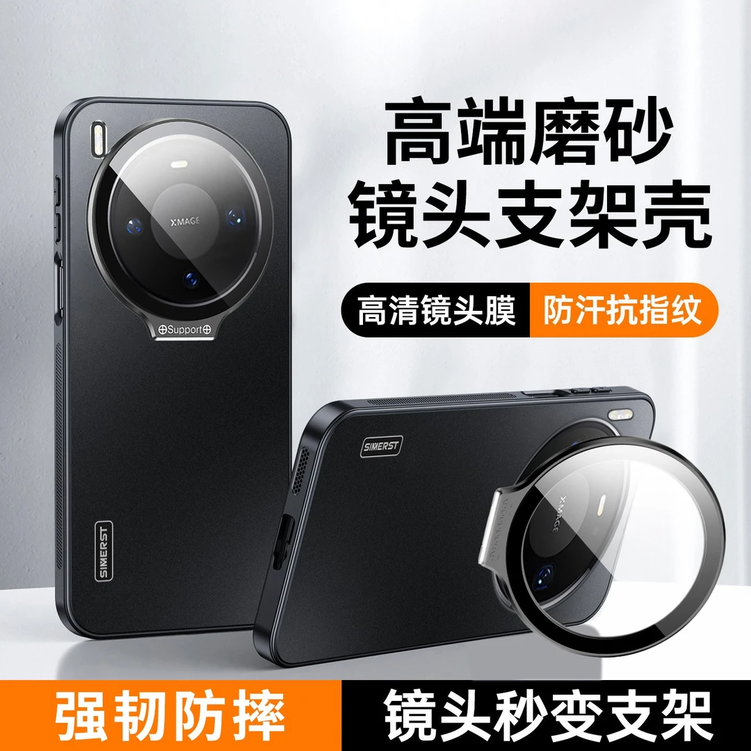 适用于华为mate80手机壳全包镜头支架mate80promax磨砂防摔保护套
