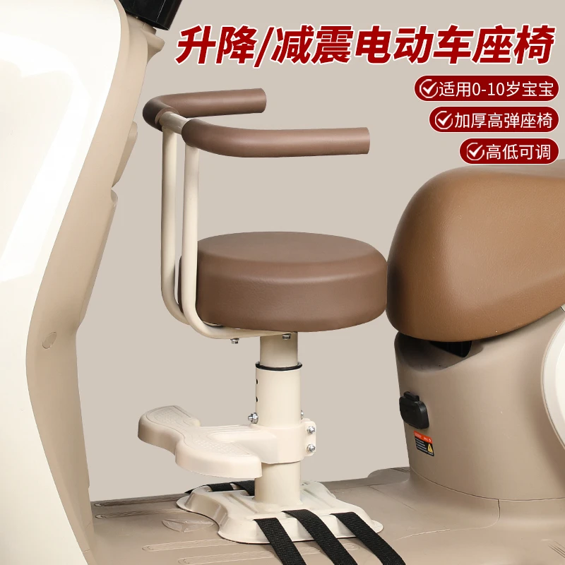 婴儿电动车安全座椅前置宝宝小孩电车电摩车踏板电瓶车安全坐椅子