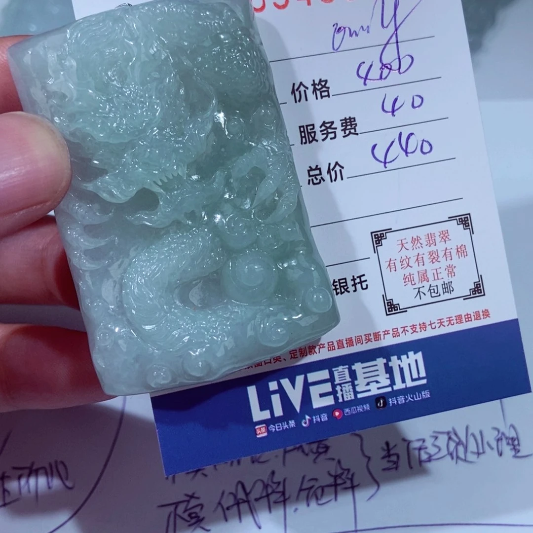 翡翠未镶嵌颈饰༺****༻