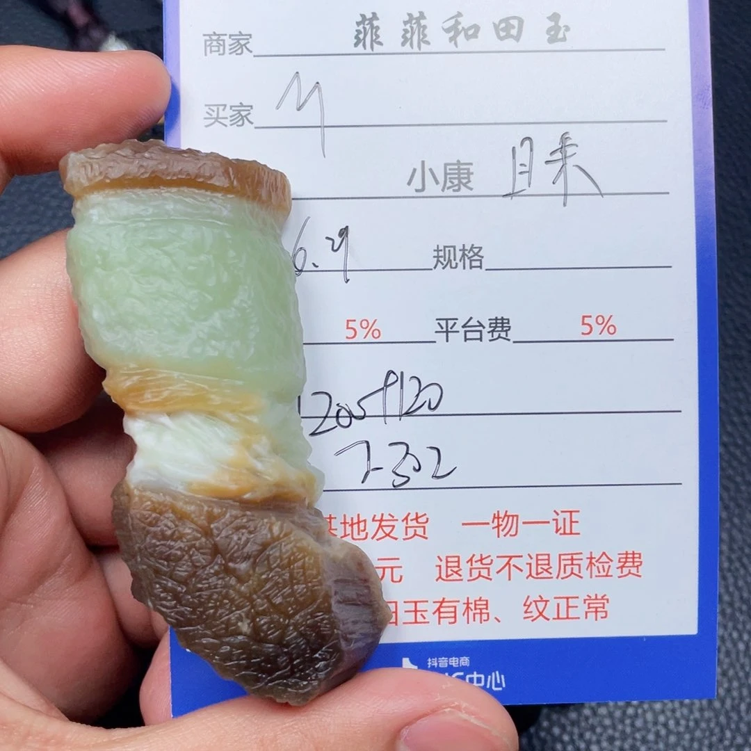 M***@和田玉未镶嵌颈饰