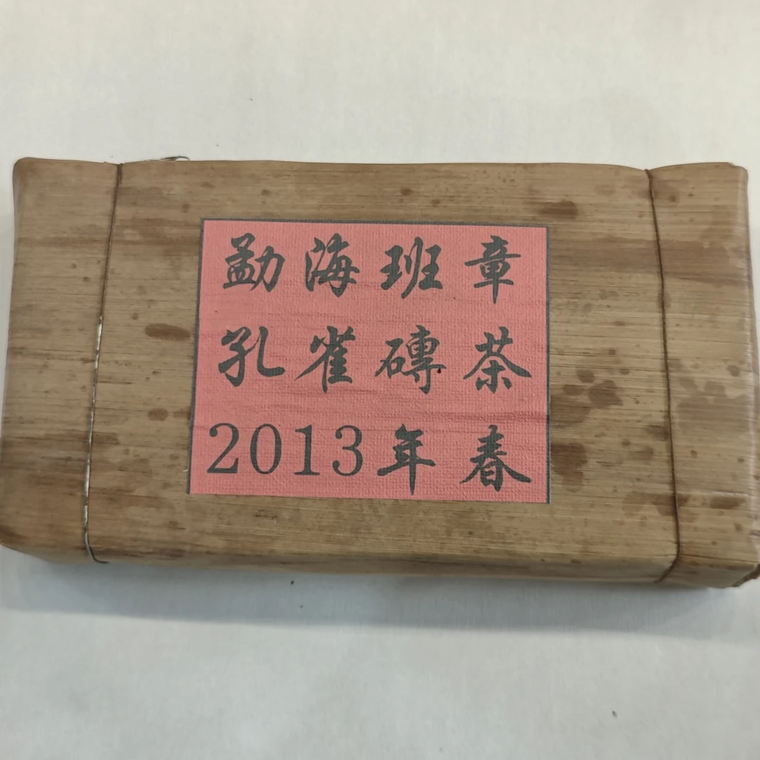 普洱茶 班章孔雀  8月19日 （830号） 生茶 砖茶