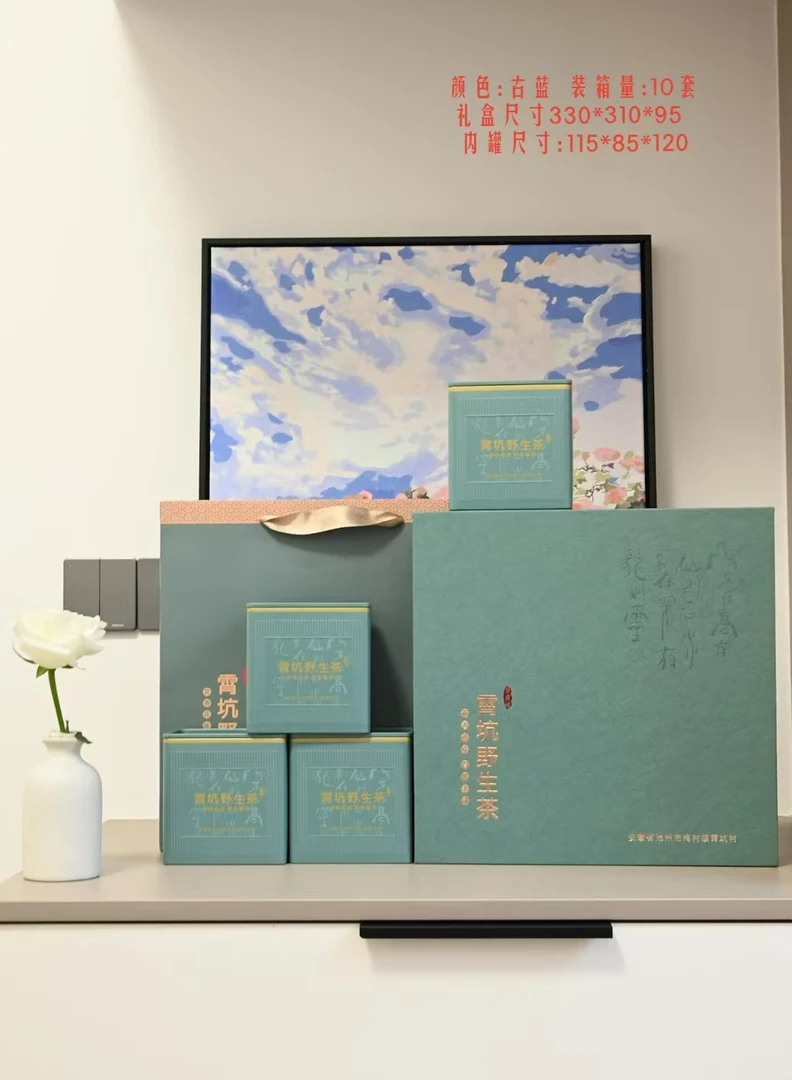 霄坑野生茶高山茶