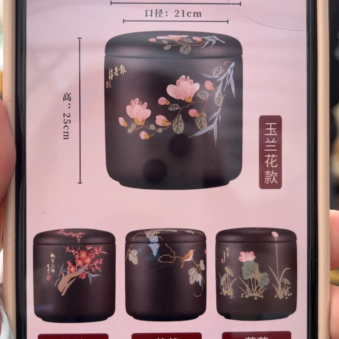 紫砂茶叶罐春夏秋冬