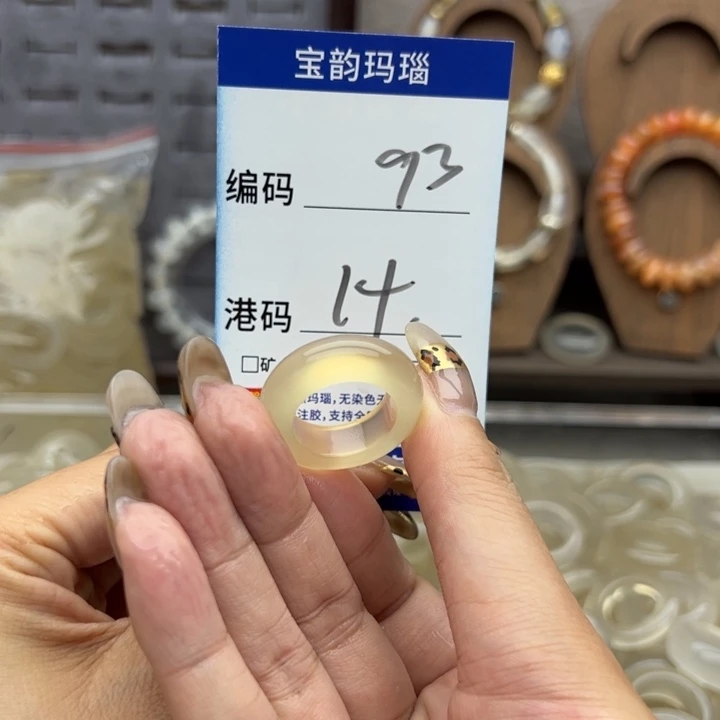 玛瑙/玉髓未镶嵌戒指