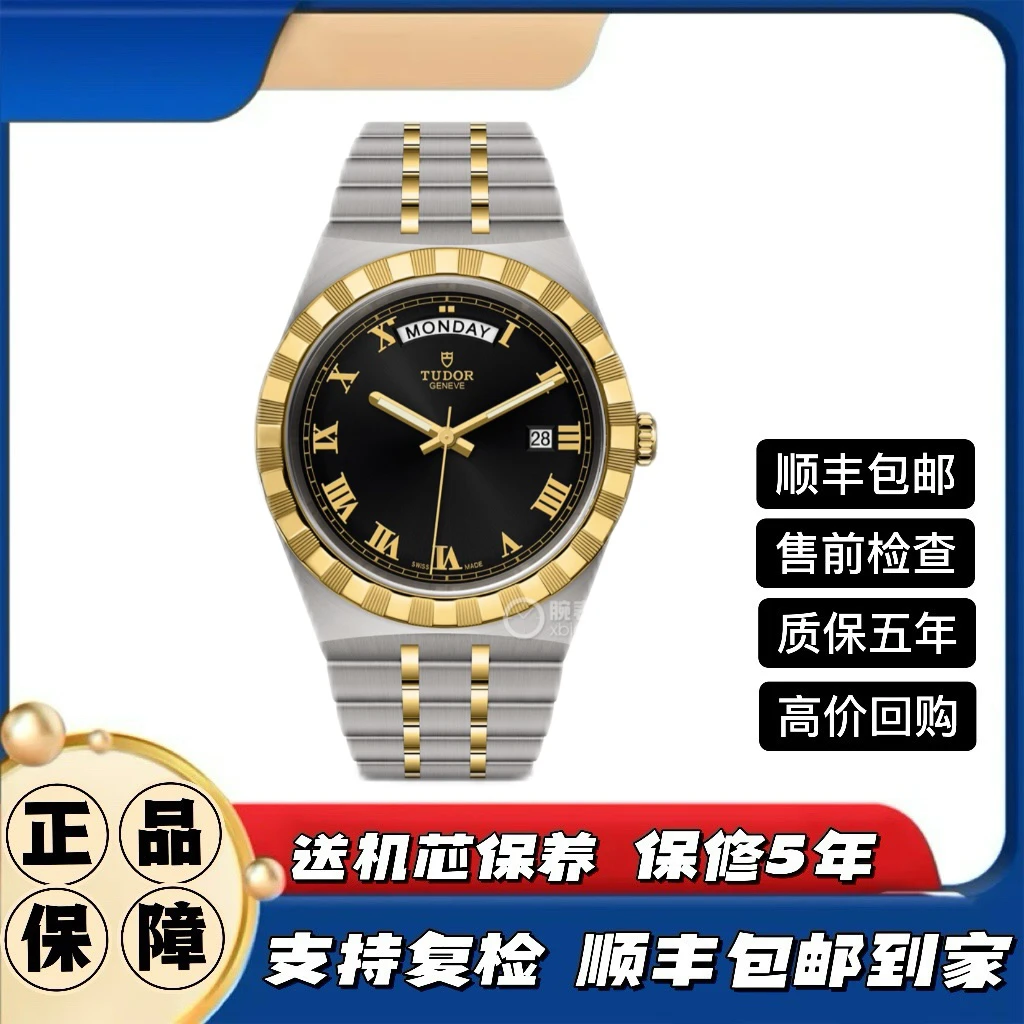 99新 TUDOR/帝舵 皇家28603男表/41mm