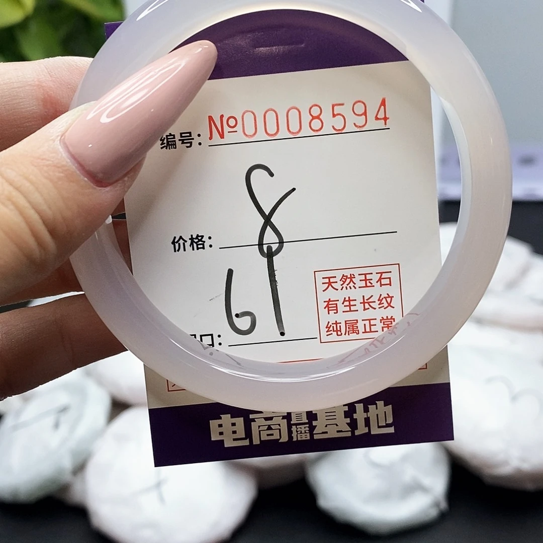手镯玛瑙/玉髓未镶嵌8594