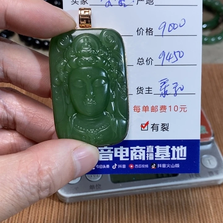 和田玉挂件18K金镶嵌宝**仪