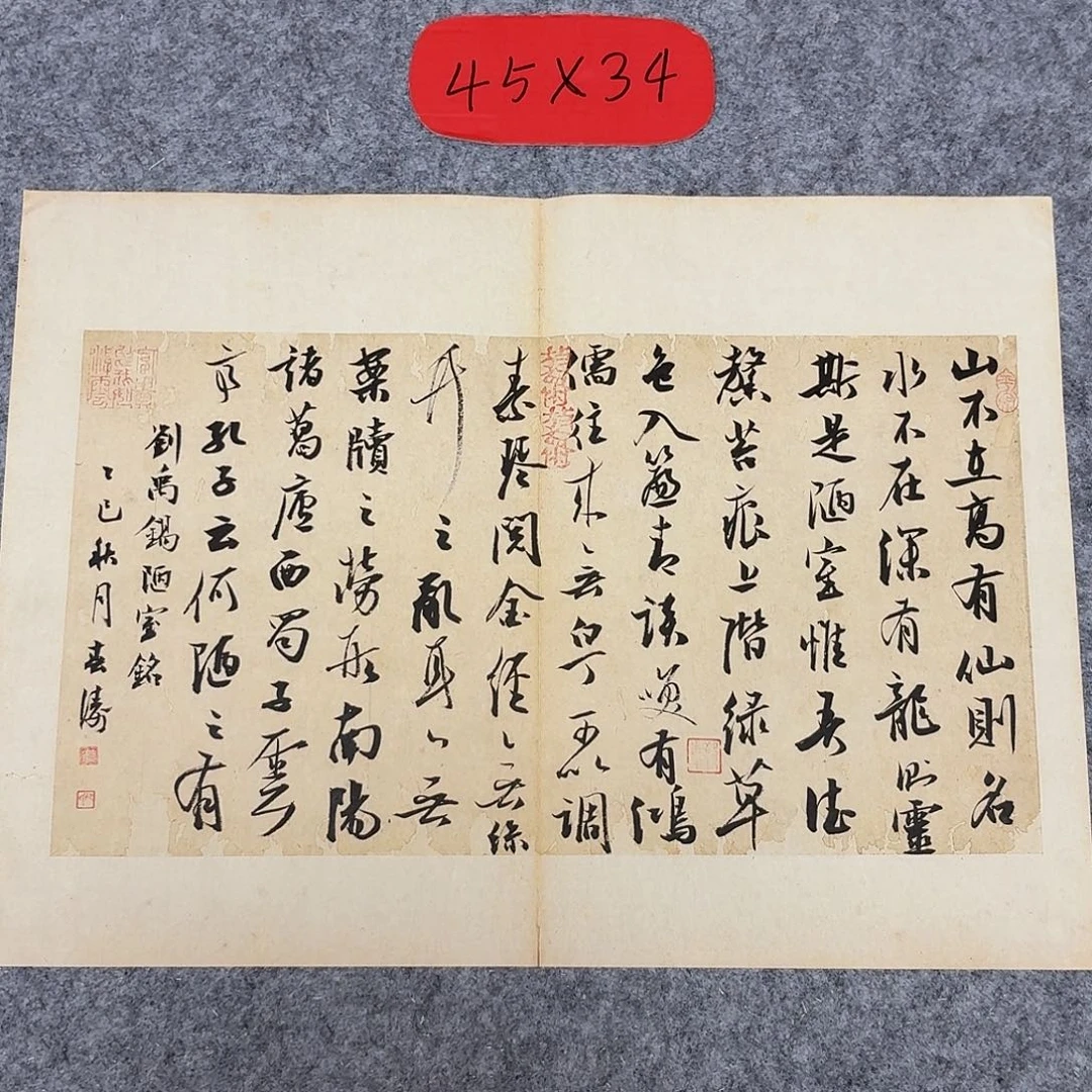 书法国展书家印春45×34