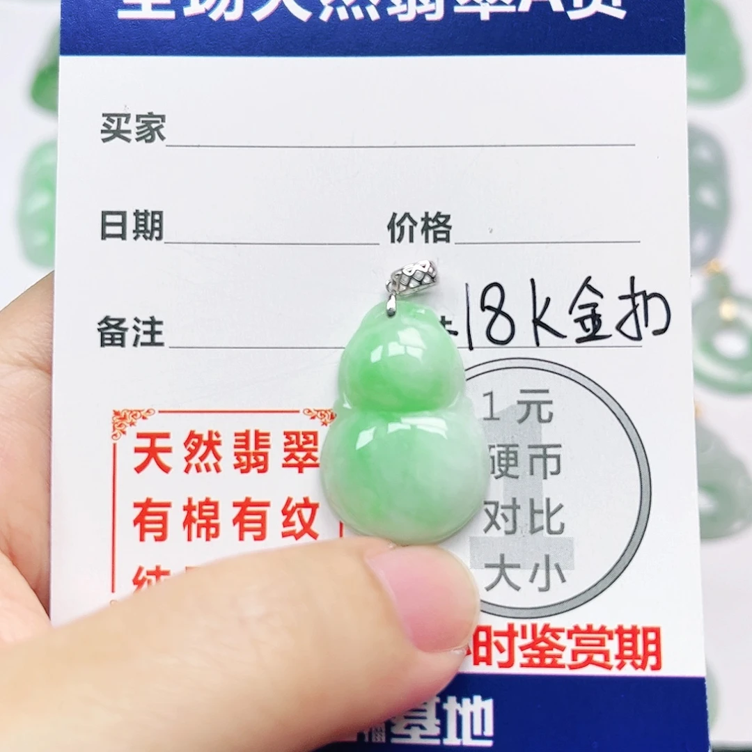 翡翠18K金镶嵌挂件