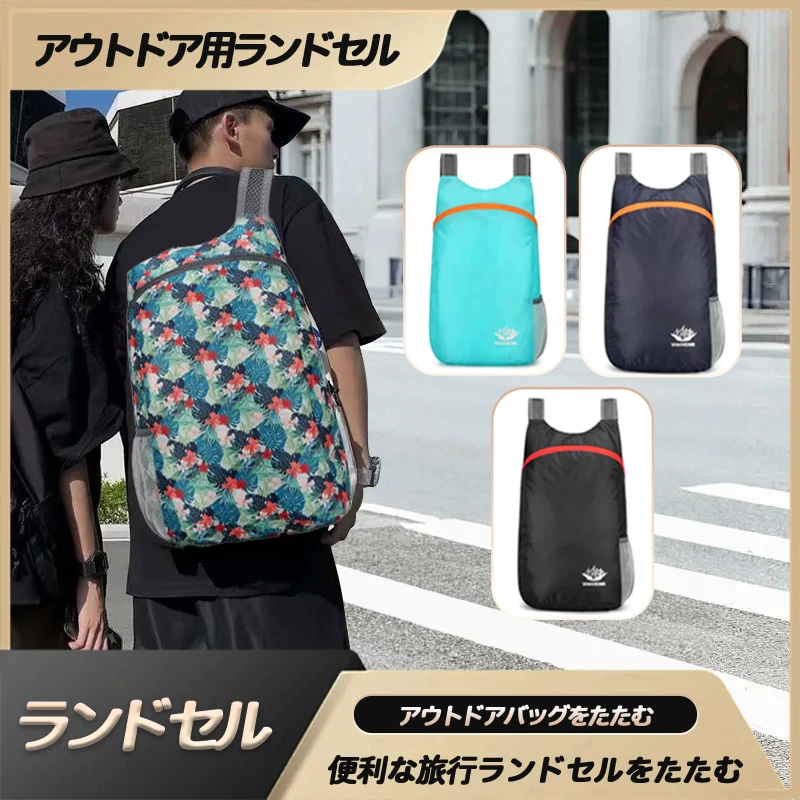 日系户外运动包男女超轻折叠包皮肤包可折叠便捷旅行双肩包0512