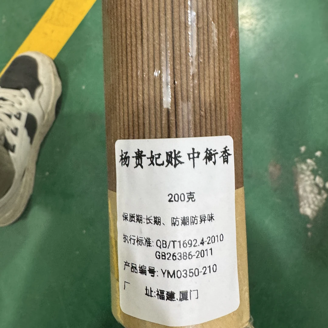 杨贵妃帐中香200g线香经典室内固体车载家用膏篆炉沉檀薰品香片