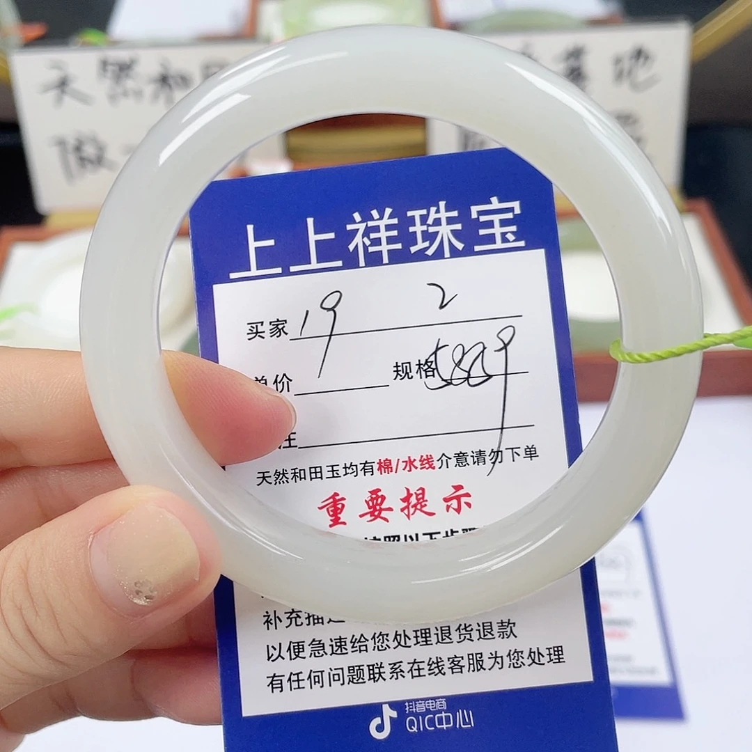 未镶嵌手镯和田玉
