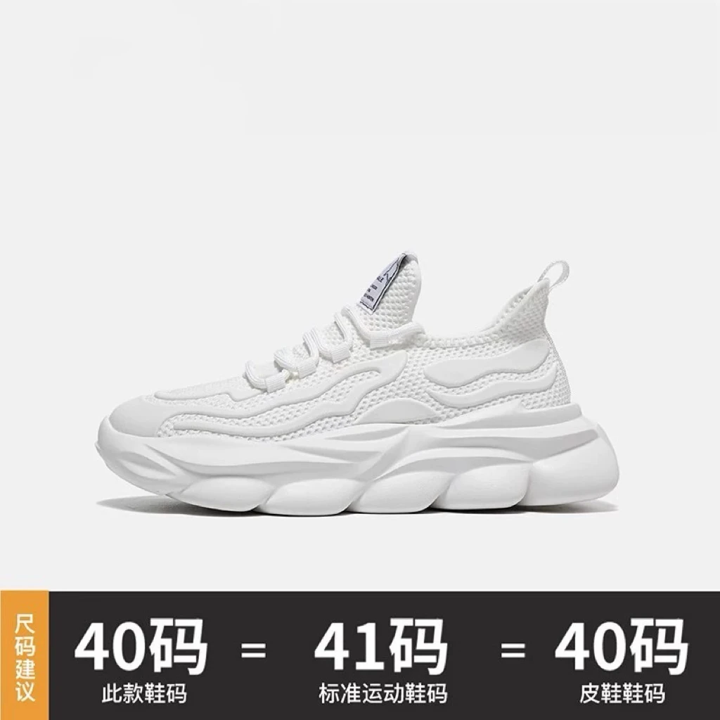 【2522】春季新款老爹小白鞋运动跑步减震透气耐磨防滑百搭