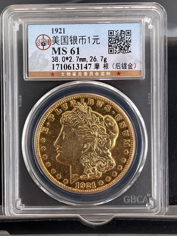 摩根一元银币，镀金高分，双重保护超低价按图发货