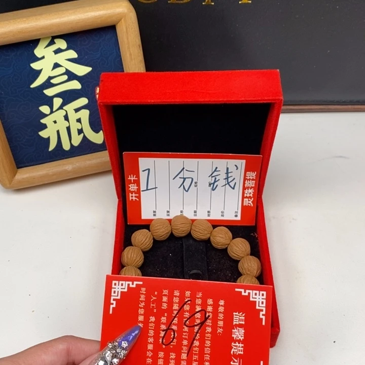 手串凤眼菩提?****?尼泊尔