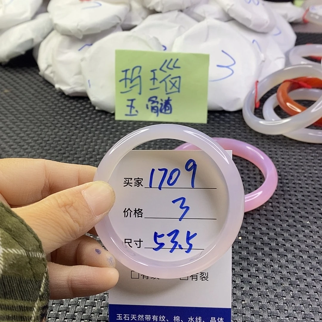 手镯玛瑙/玉髓未镶嵌1709