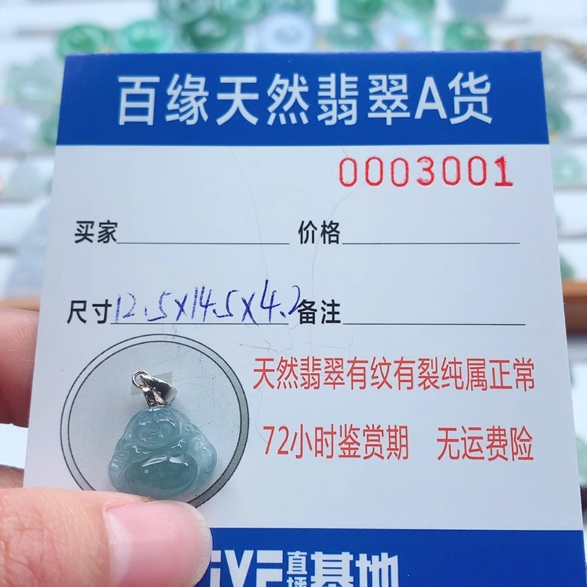 【闪购商品】翡翠吊坠(不含链)银S925镶嵌