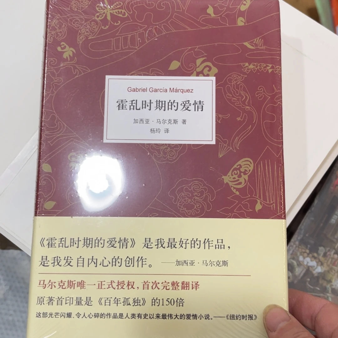 霍乱时期月的笈请客呢