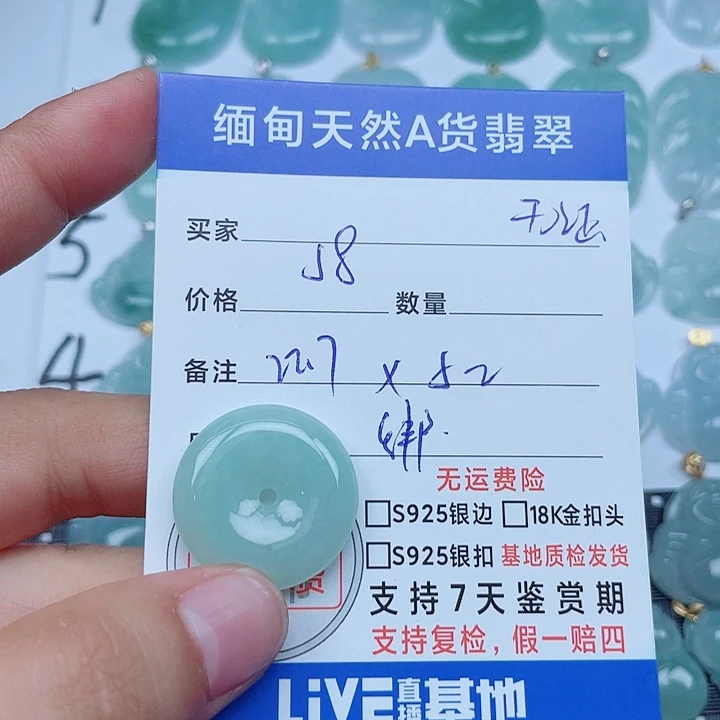 翡翠未镶嵌吊坠(不含链)缅甸a货翡翠